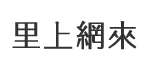 寶龍里